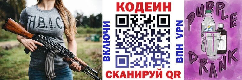 гидра рабочий сайт где можно купить наркотик Рудня Codein напиток Lean (лин)