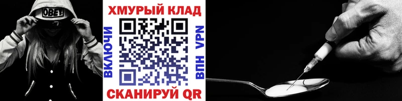 ГЕРОИН белый  omg ссылки  Рудня 