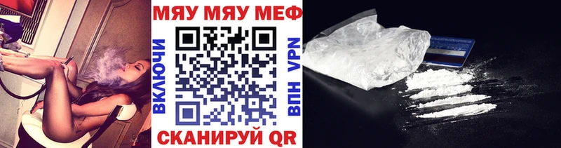 МЯУ-МЯУ кристаллы Рудня