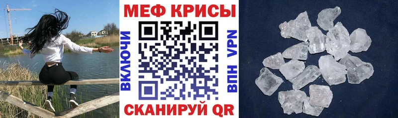 Меф мука Рудня